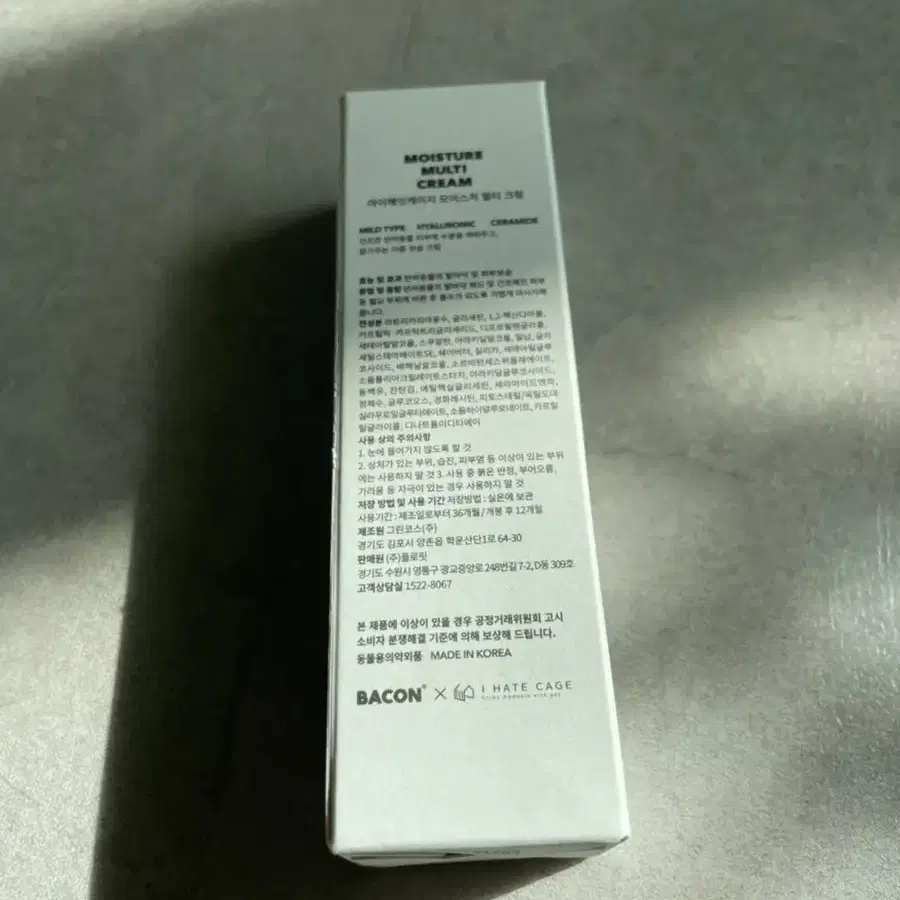 아이헤잇케이지 모이스처 멀티 크림 50ml