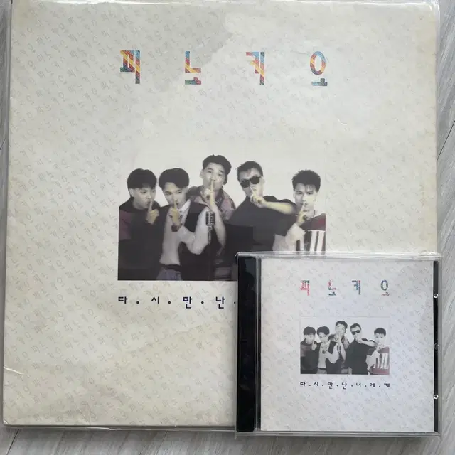 피노키오 1집 LP+CD 셋트 엘피 레코드