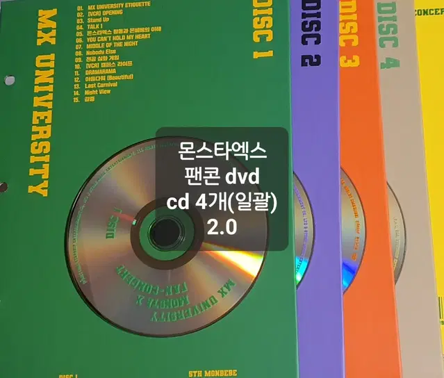 몬스타엑스 포토북 팬콘 dvd