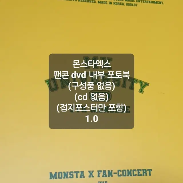 몬스타엑스 포토북 팬콘 dvd