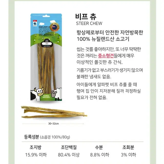 알파펫 강아지 천연간식 / 사슴 힘줄 정강이 녹각 비프츄 내장 은상어