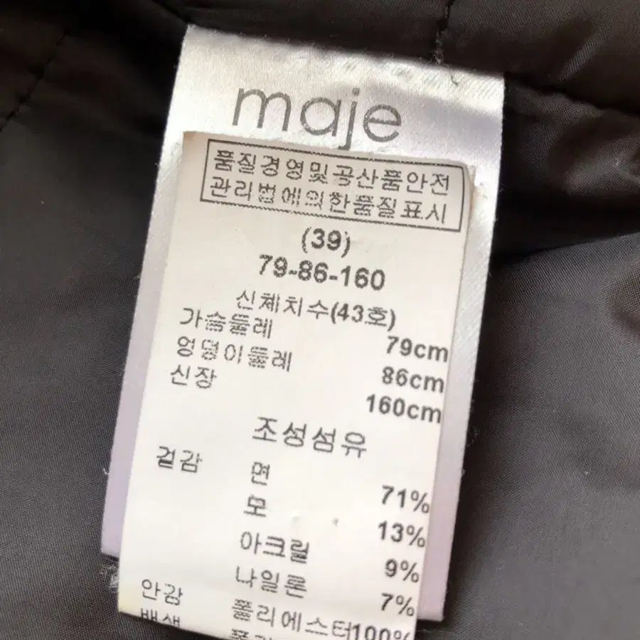 마쥬 코트 maje 코트