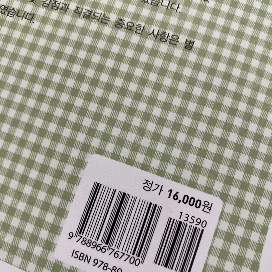 한식조리기능사 실기시험문제집 -한식자격증  새책