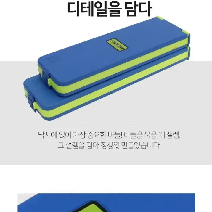 민물바늘집 케이스