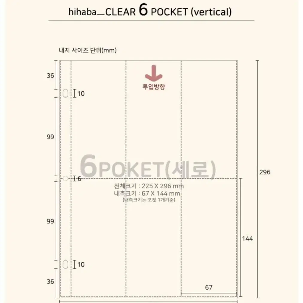 3공 6포켓 20장