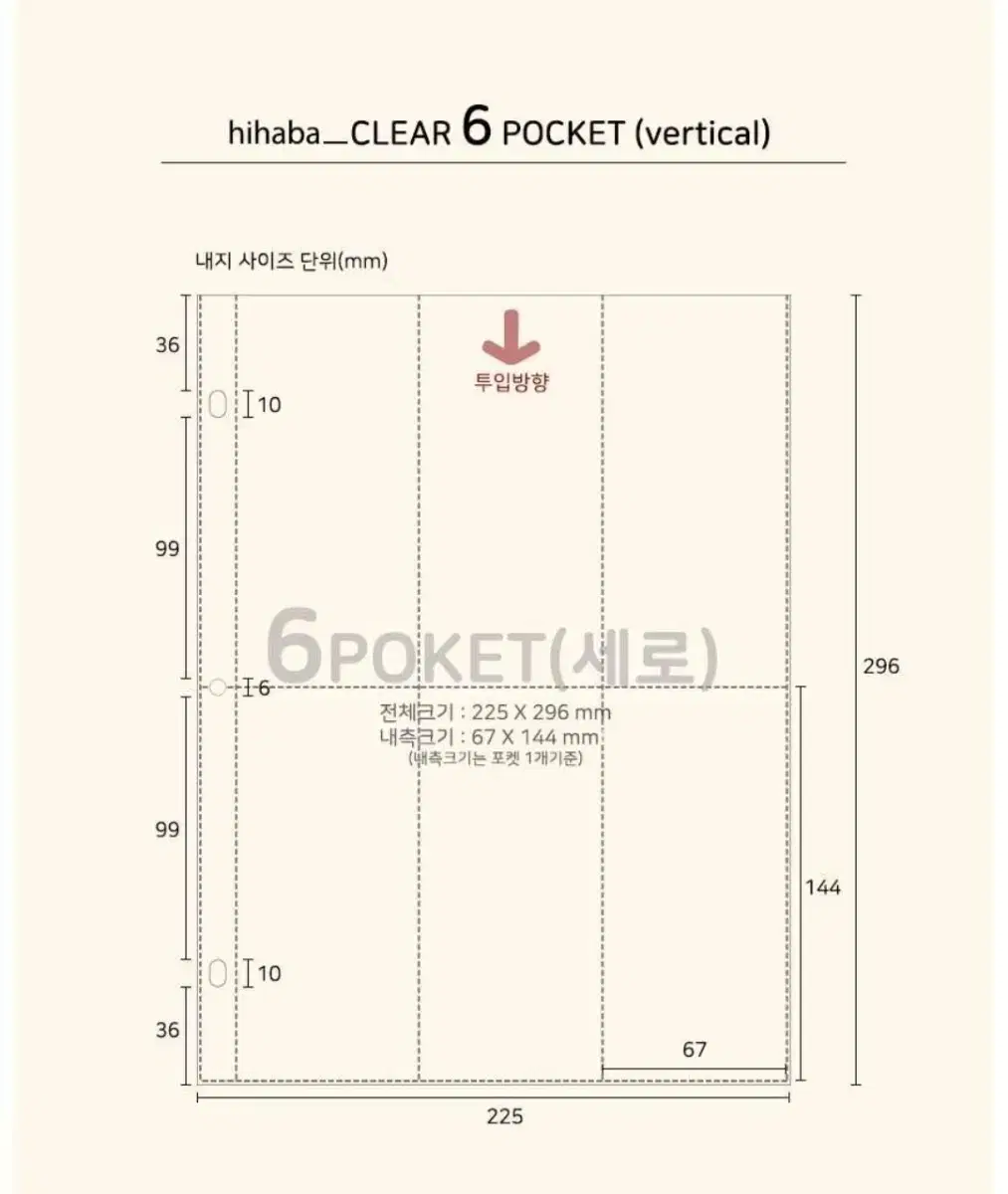 3공 6포켓 20장