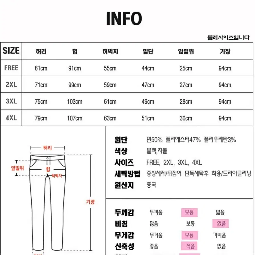 (새상품)빅사이즈 핀턱 나팔레깅스 3종류