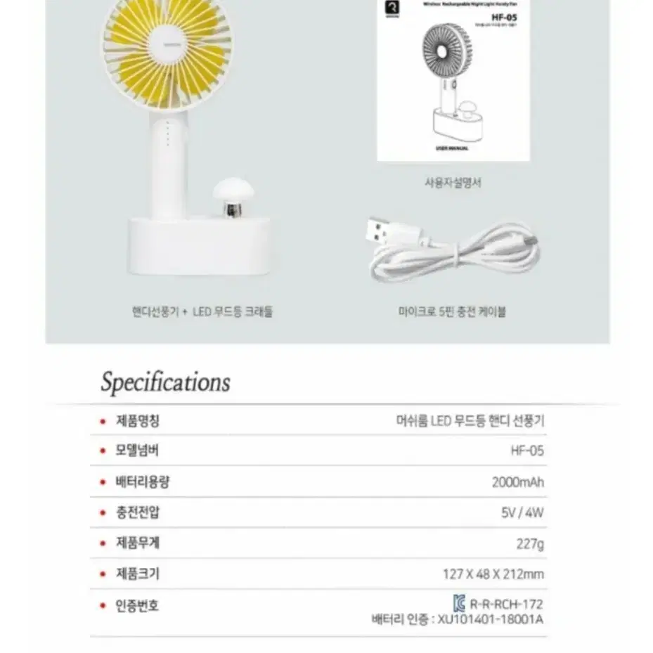 LED 무드등 휴대용 핸디선풍기 HF-05