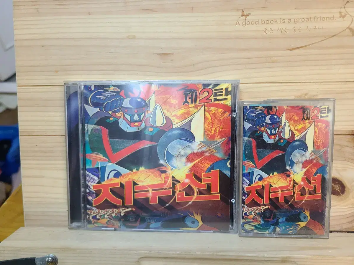 CD, 카세트테이프.지누션 - 2집 태권 V. 두개일괄.1999년