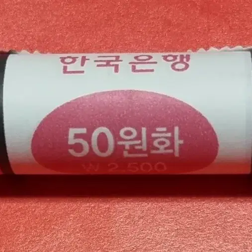 한국은행 2020년도 50주 롤