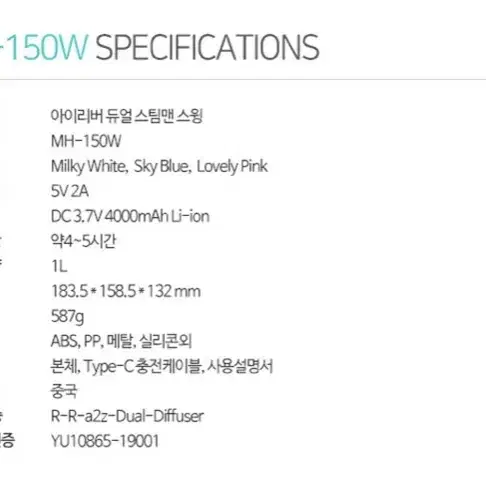 새상품 무배)아이리버 듀얼스팀맨 스윙 가습기MH-150W/필터3세트 증정