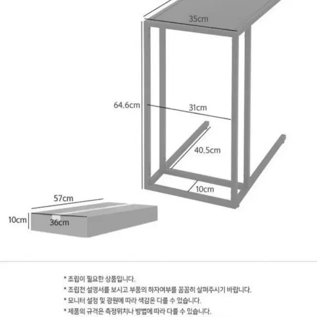 마켓비 TETOS 소파테이블 550646 철제 침실 거실 블랙 화이트