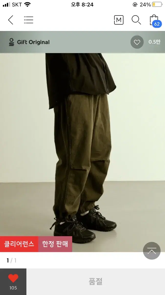 GiftOriginal Cargo Pants