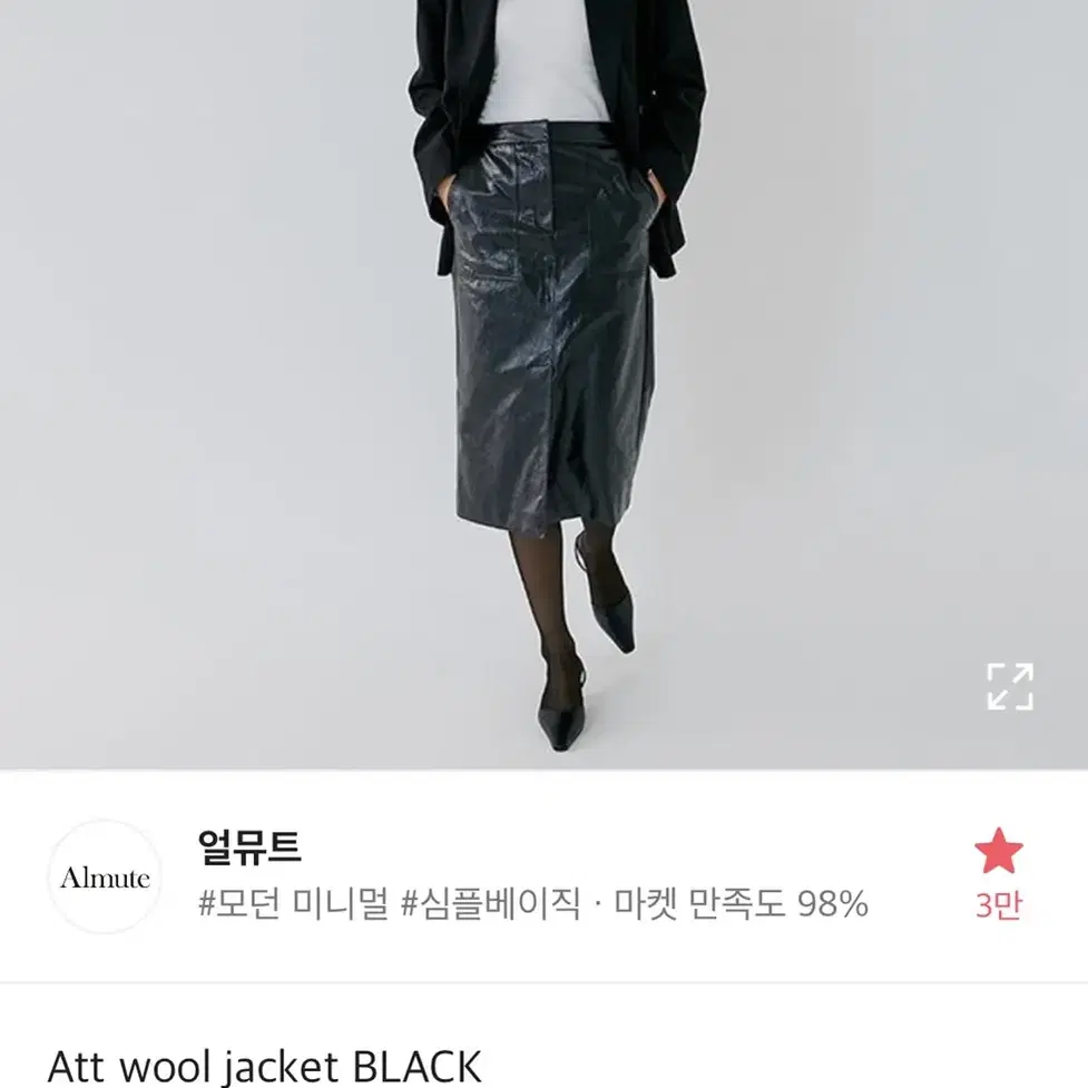 Att wool jacket black (얼뮤트) 자켓