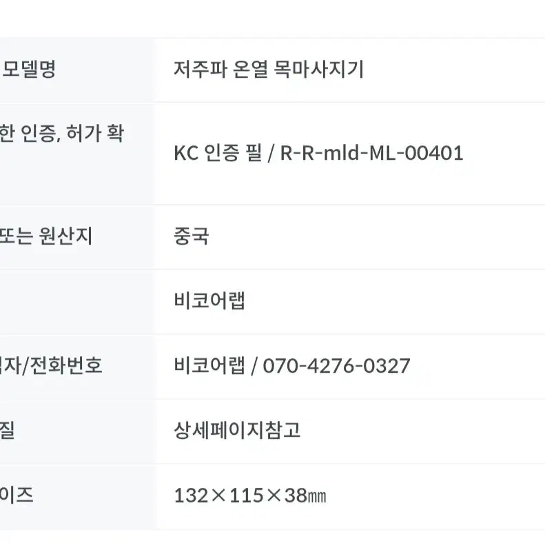 루오딘 EMS 저주파 온열 무선 목마사지+목마사기지 젤패트 7SET 증정