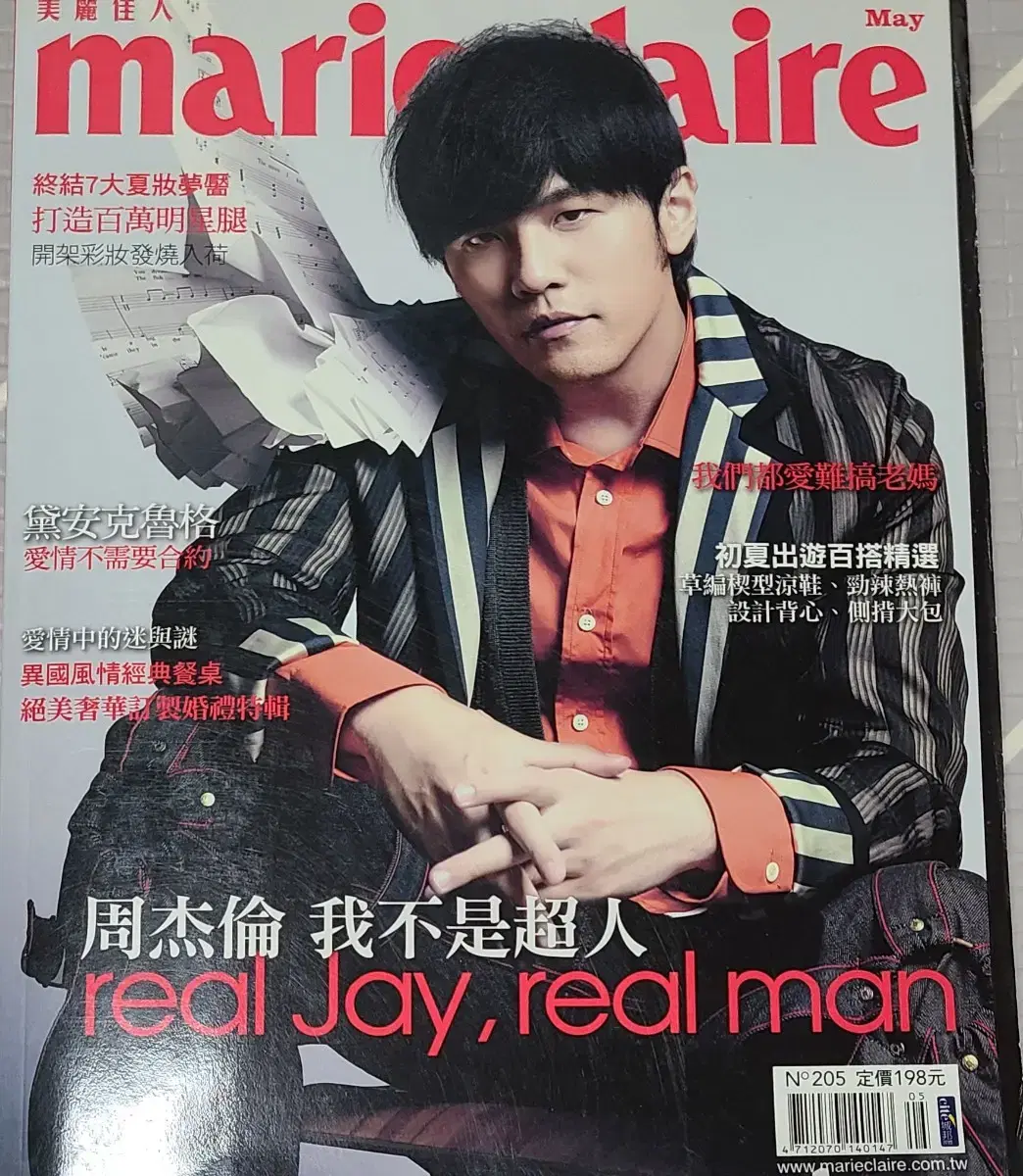 [Zuu] Marie Claire Magazine 2010 (Rare Magazine)