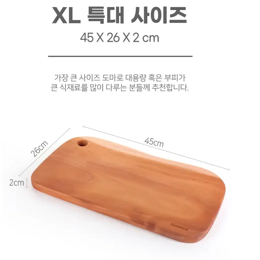 통원목도마 45cm*26cm