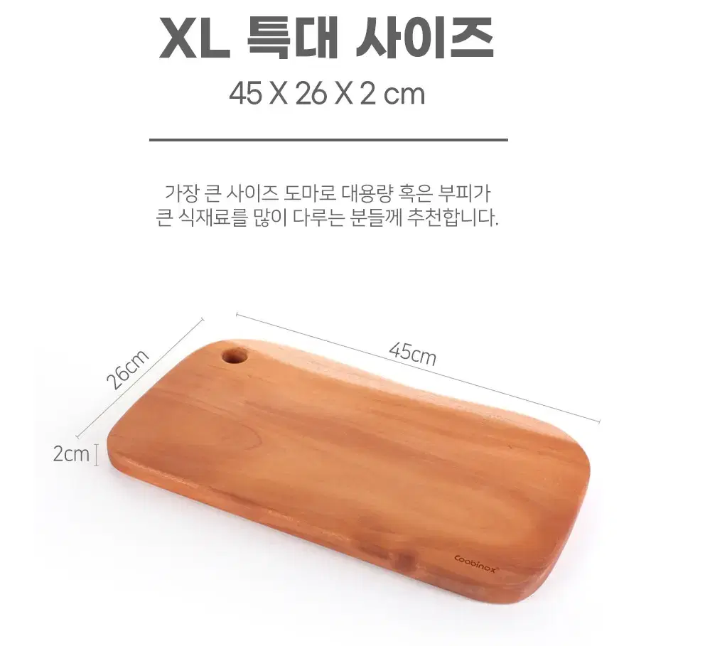 통원목도마 45cm*26cm