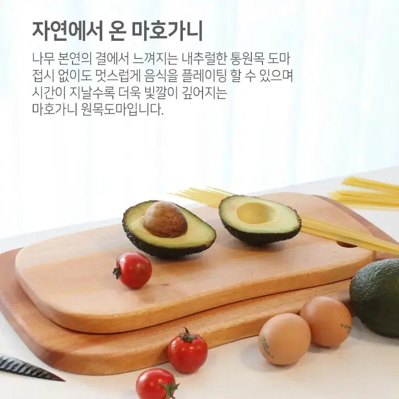 통원목도마 45cm*26cm