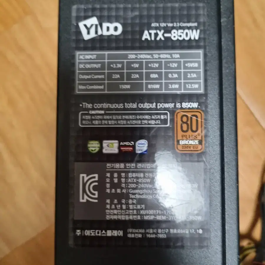 YIDO ATX-850W 80PLUS BRONZE 파워서플라이