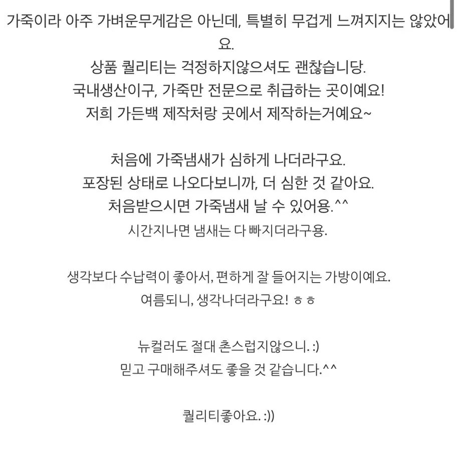 헤이즐모드 피코백