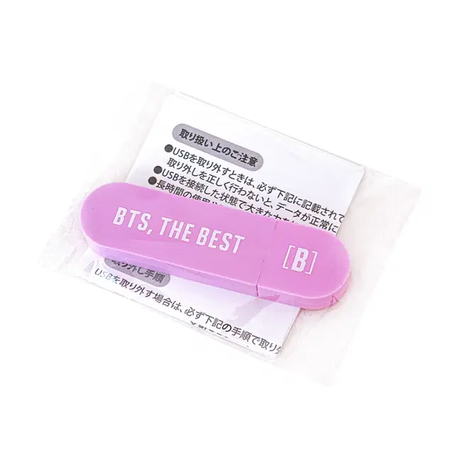 방탄소년단(BTS) BTS THE BEST 당첨 USB [B]