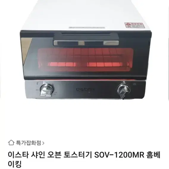 오븐토스트기