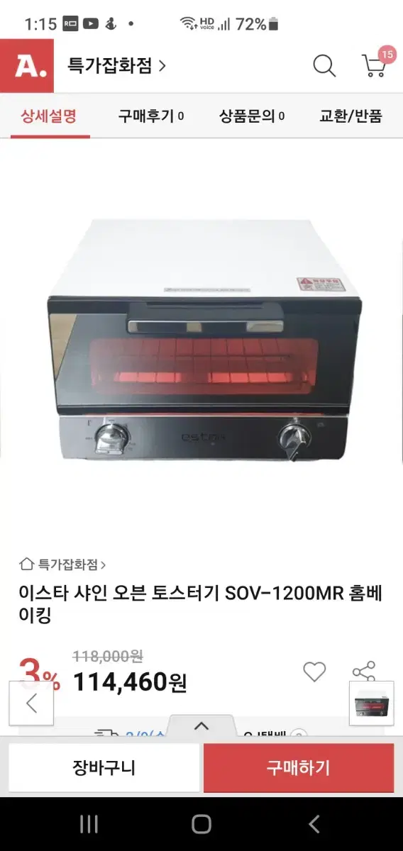 오븐토스트기