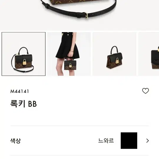 루이비통 록키bb(21년도)