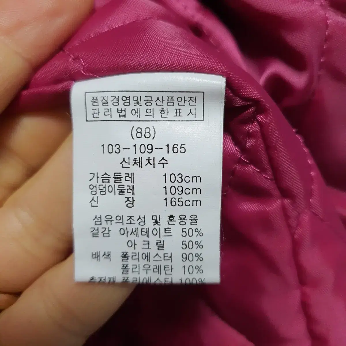 신강식 디자이너 퀄팅 누빔 벨벳 빈티지 코트 중년 여성 88