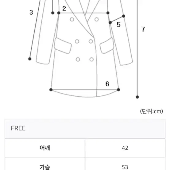 (택포) 카라더블코트