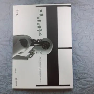 수능 전과목 교재, 개념서, N제, 실모 | 브랜드 중고거래 플랫폼, 번개장터