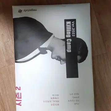 수능 전과목 교재, 개념서, N제, 실모 | 브랜드 중고거래 플랫폼, 번개장터