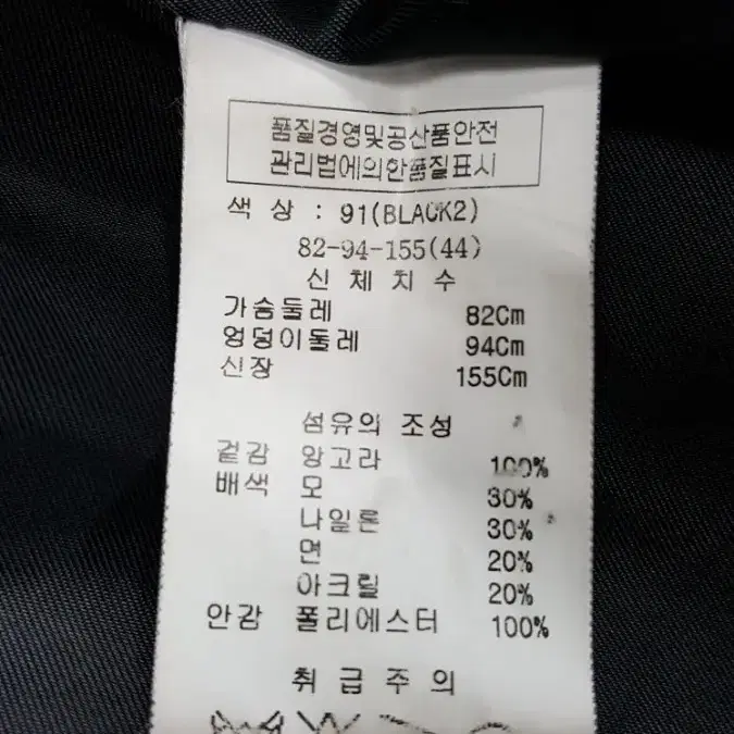 오즈세컨 앙고라 코트