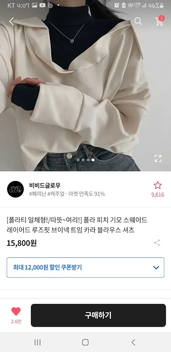 에이블리 폴라 스웨이드 레이어드 브이넥 트임 카라 블라우스