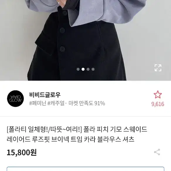 에이블리 폴라 스웨이드 레이어드 브이넥 트임 카라 블라우스