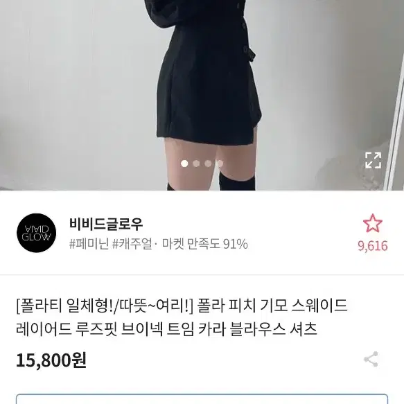 에이블리 폴라 스웨이드 레이어드 브이넥 트임 카라 블라우스