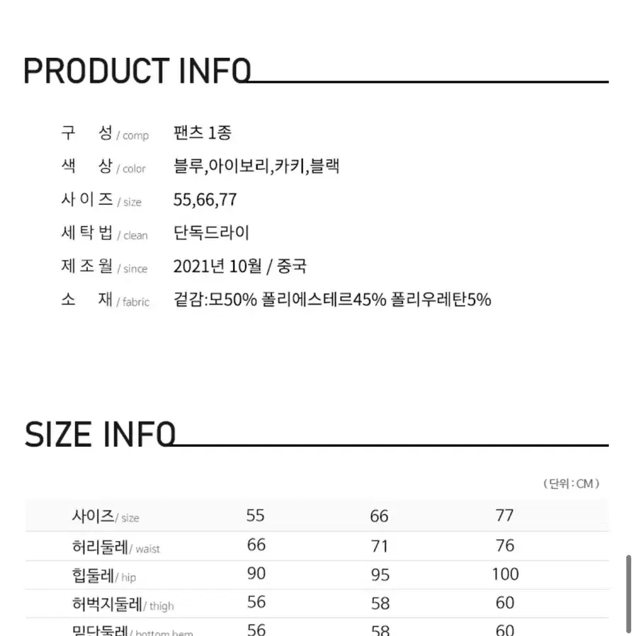 와이드모직팬츠 여성팬츠 모직팬츠 와이드팬츠 새상품