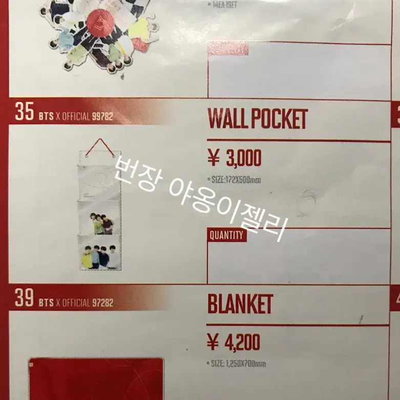 원가이하 방탄소년단 일본 럽셀콘 LYS 굿즈 월포켓 WALL POCKET