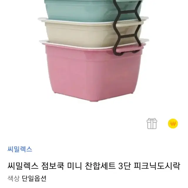 씨밀렉스 점보쿡 찬합 3단세트(새상품)