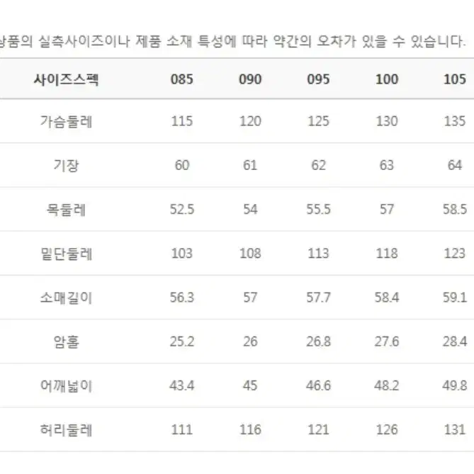 네파 리버시블 패딩(양면 패딩)-105