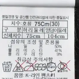 [30] 블랙야크 남성 기모바지