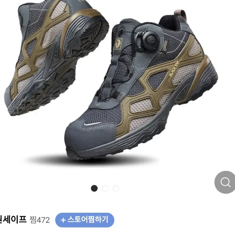 (새상품)블랙야크 고어텍스 다이얼 245미리 ~ 285미리 yak-603 안전화