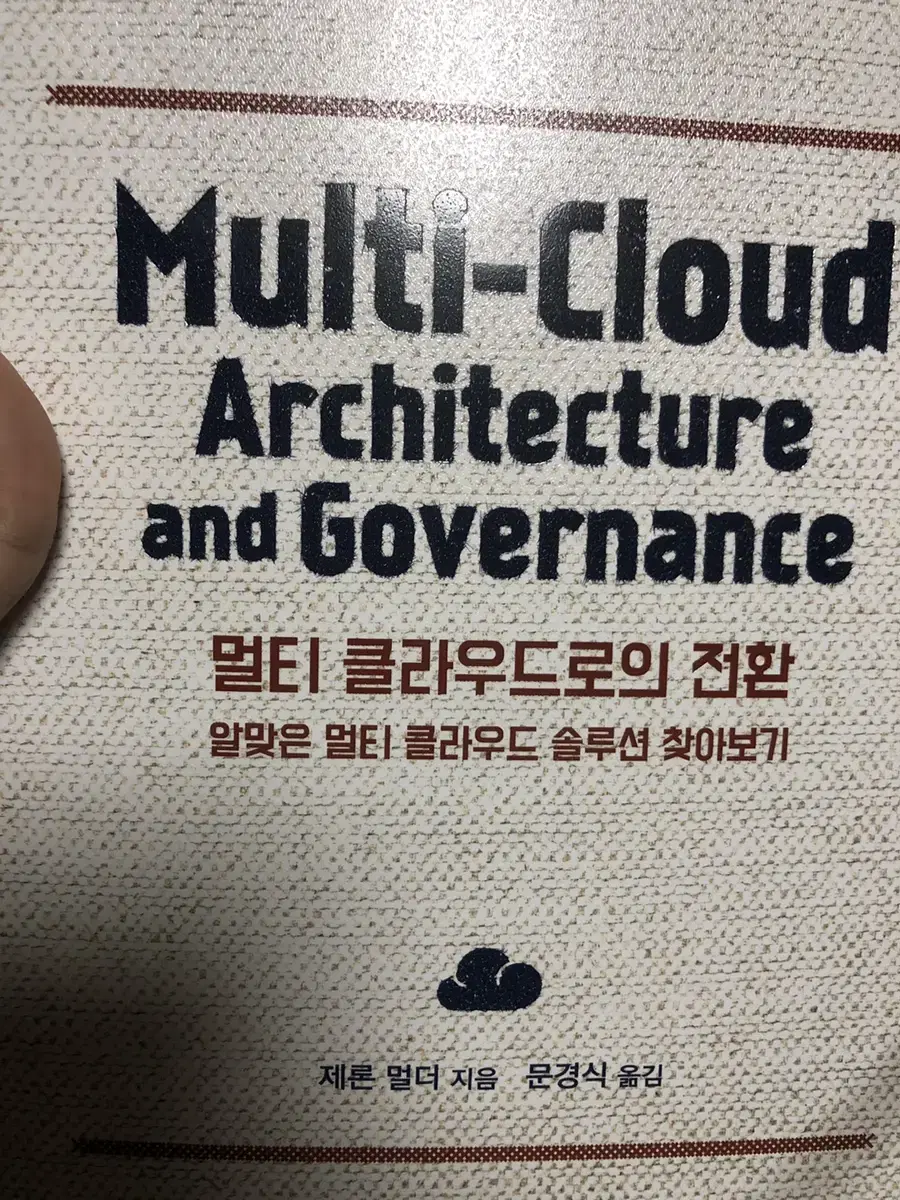 Moving to multi-cloud