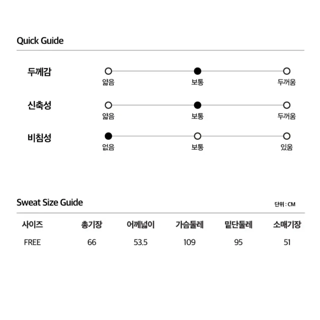 새상품) 파리 자수 맨투맨 FREE 남여공용