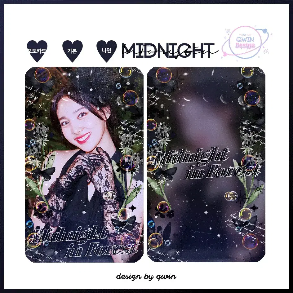 트와이스 나연 Midnight 포토카드