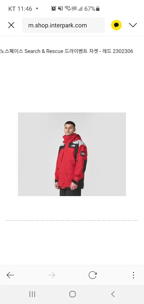 The North Face Rescue DryVent BB Jacket (L)