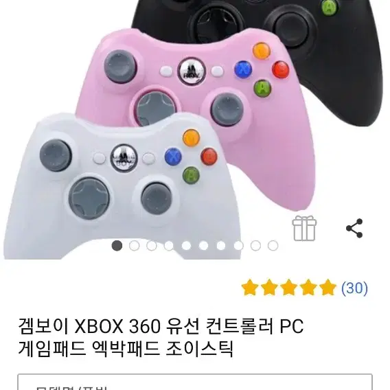 xbox360 핑크제품