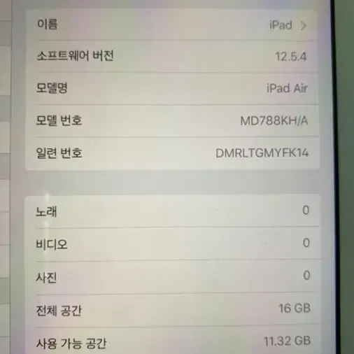 (배터리97 극미중고) 아이패드 에어1 실버 16gb wifi