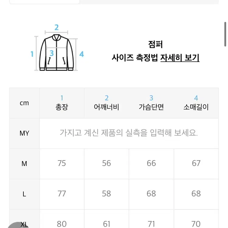 네스티킥 바람막이 M NS+K